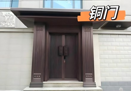 二、湘鼎入戶銅門